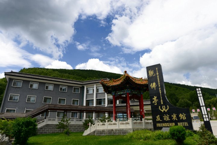 文旅集团酒店——五台山友谊宾馆