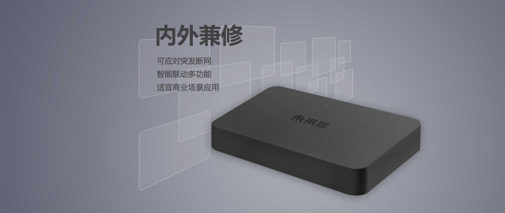 有线智能网关3.0增强版